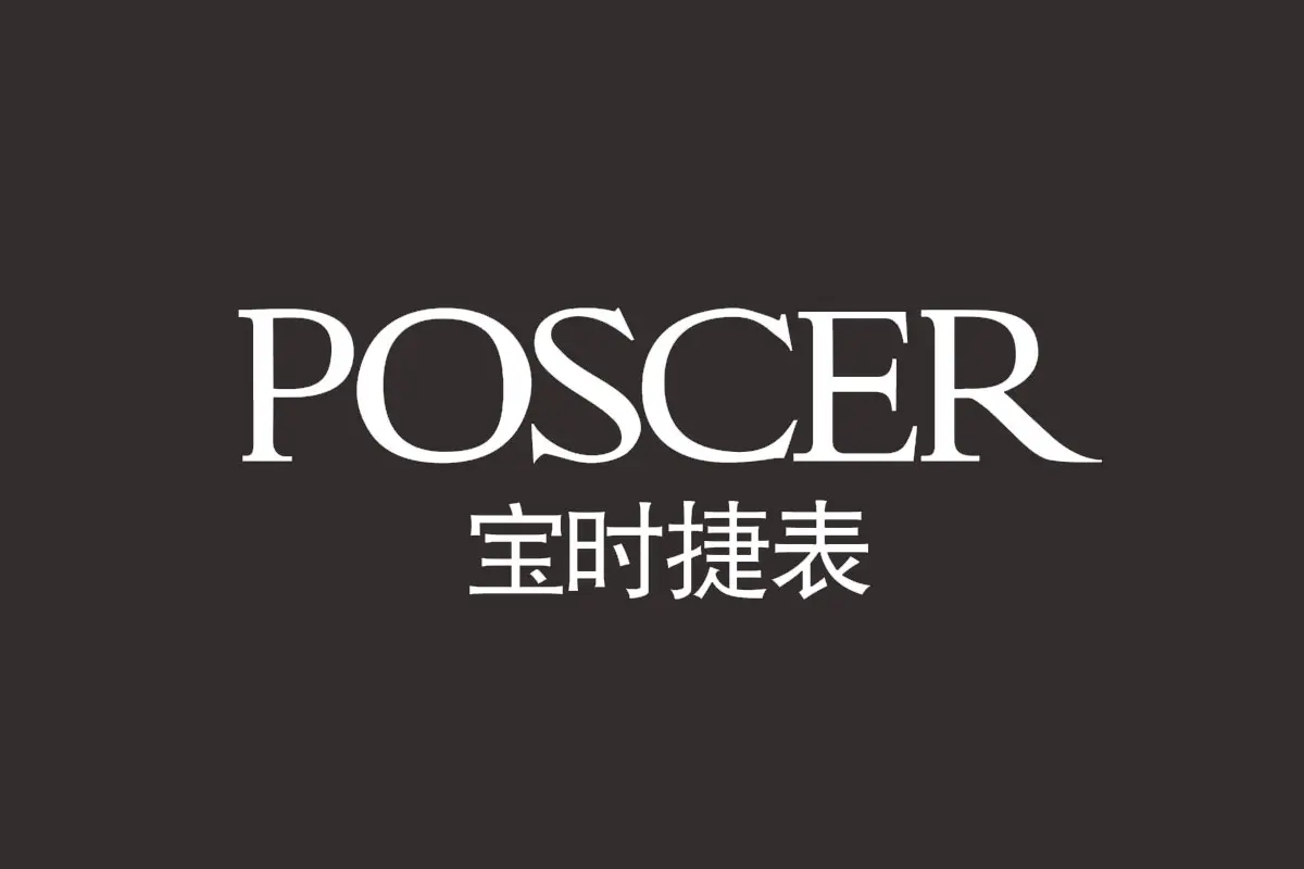 POSCER宝时捷表品牌反白LOGO