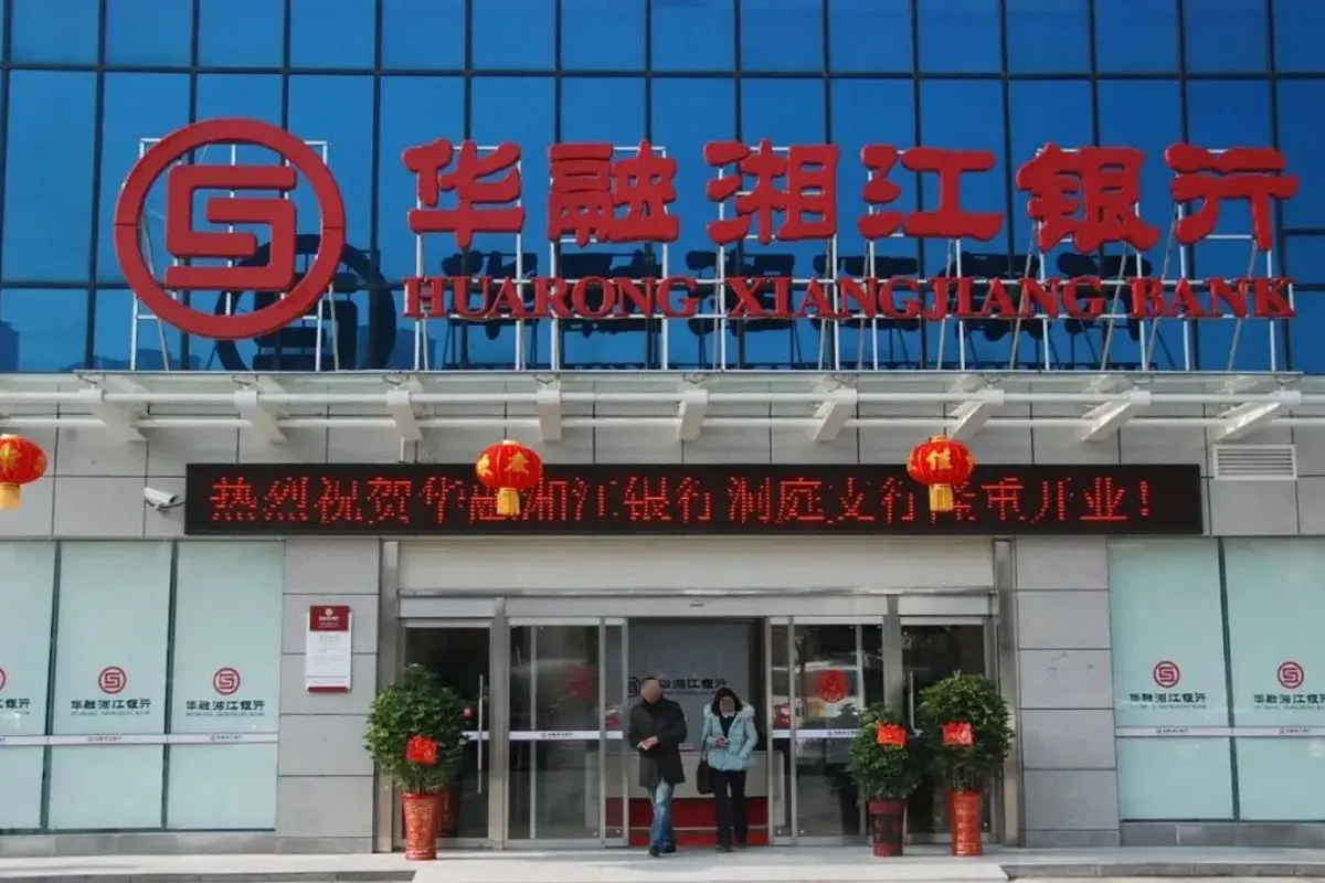 华融湘江银行logo