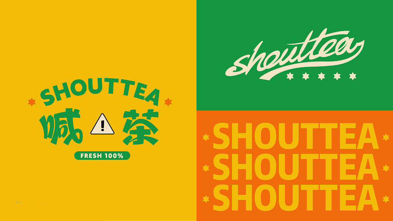SHOUTTEA茶标志设计图片