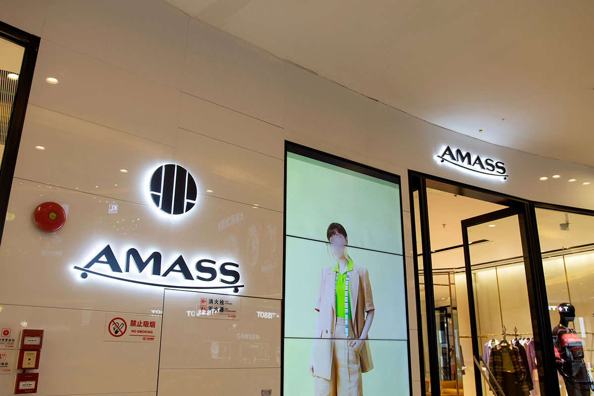 AMASS阿玛施服饰门店图片