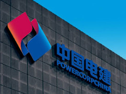 中国电建logo设计含义及设计理念