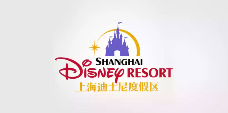 上海迪士尼度假区发布五周年庆典logo商标设计-三文品牌