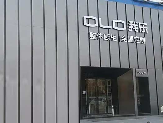 OLO我乐标志图片