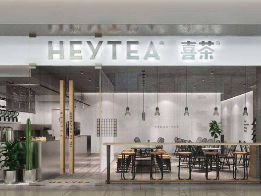 喜茶茶标品牌:喜茶,新茶饮的开创者,总部位于广东深圳.