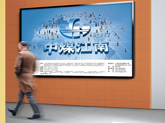 工程商标设计-中煤江南基础工程商标设计公司