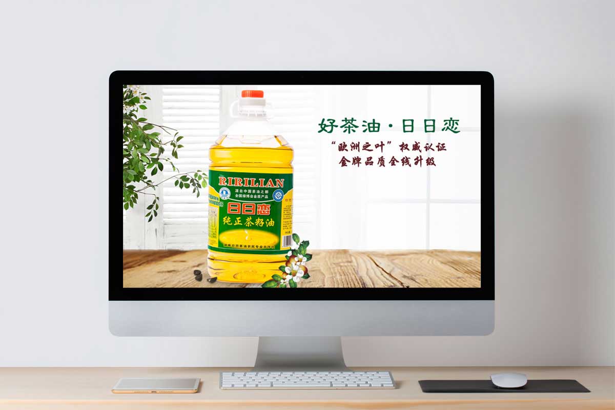 茶籽油网站制作-日日恋茶籽油网站制作公司