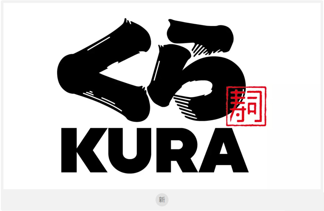 くら寿司 Kura Sushi）