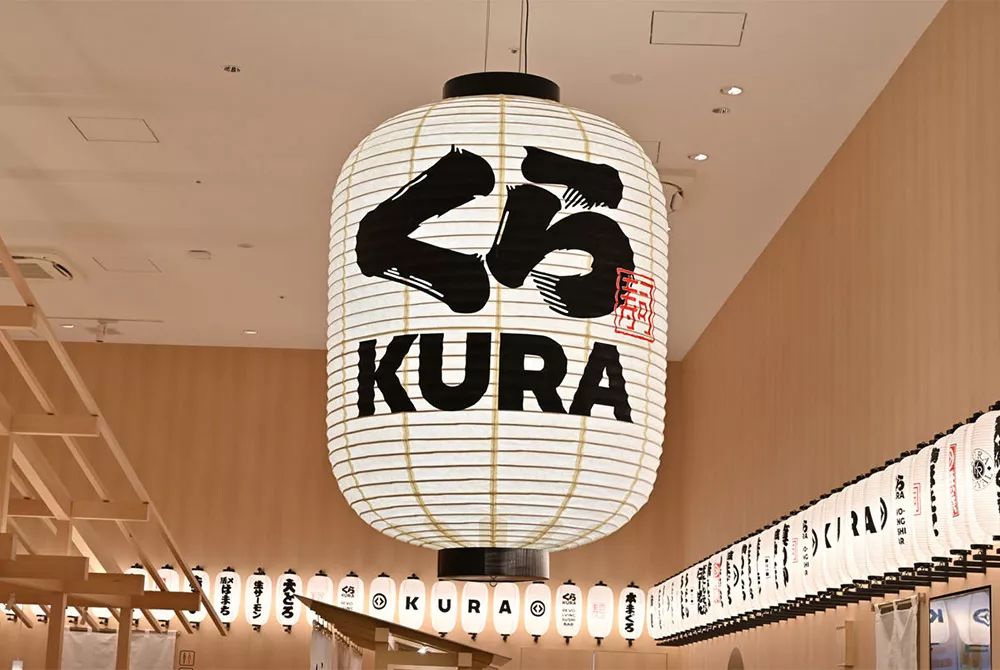 くら寿司 Kura Sushi）