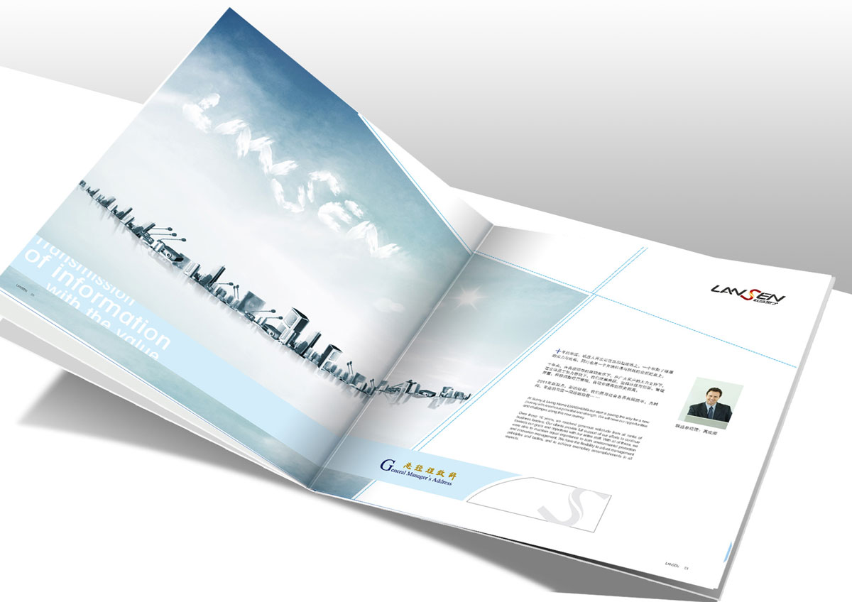 电子画册设计-联盛电子画册设计公司