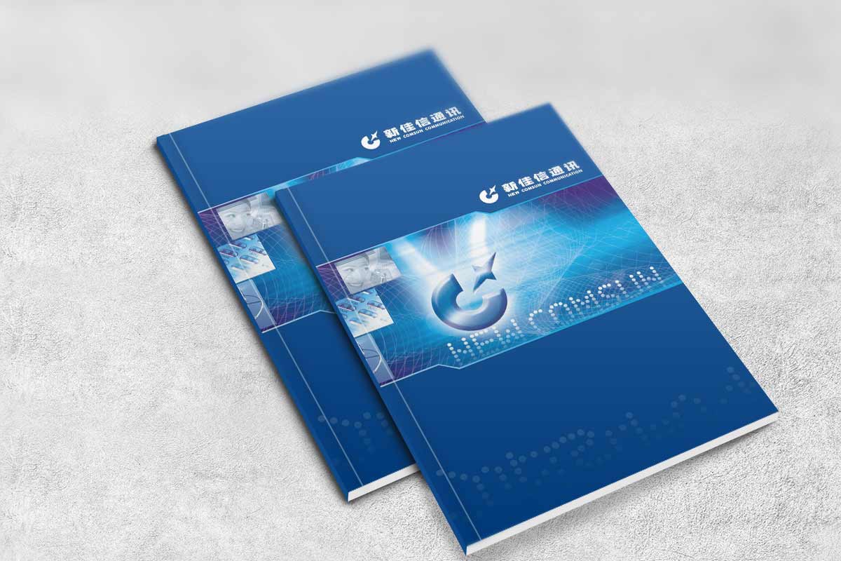 通讯公司画册设计-新佳信通讯画册设计公司