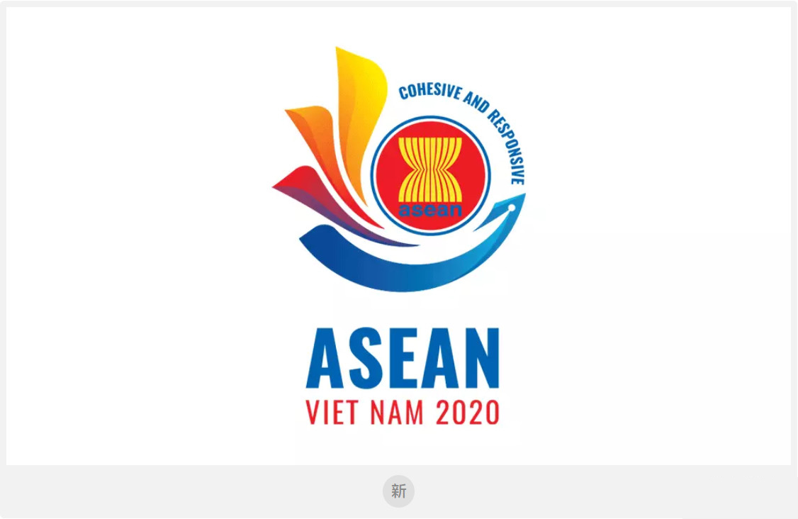 越南旅游部正式公布2020年东盟年LOGO
