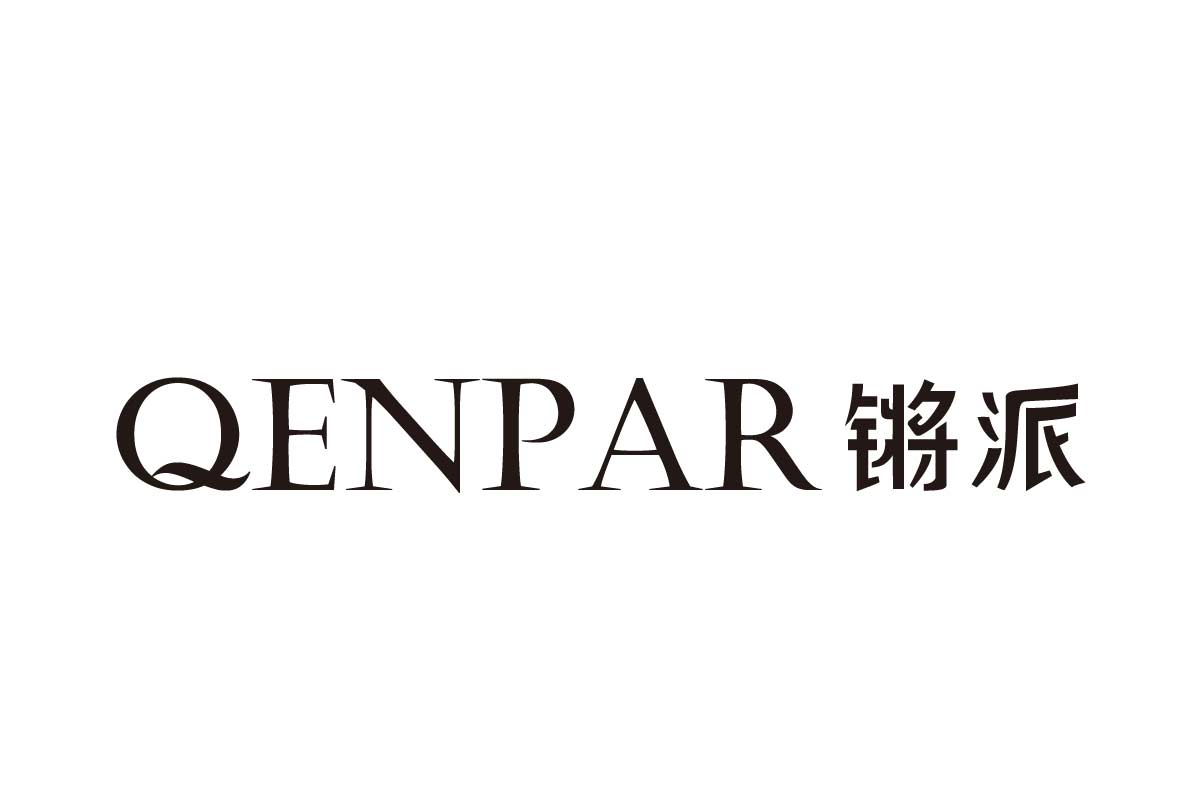 服装商标设计-QENPAR锵派男装商标设计公司