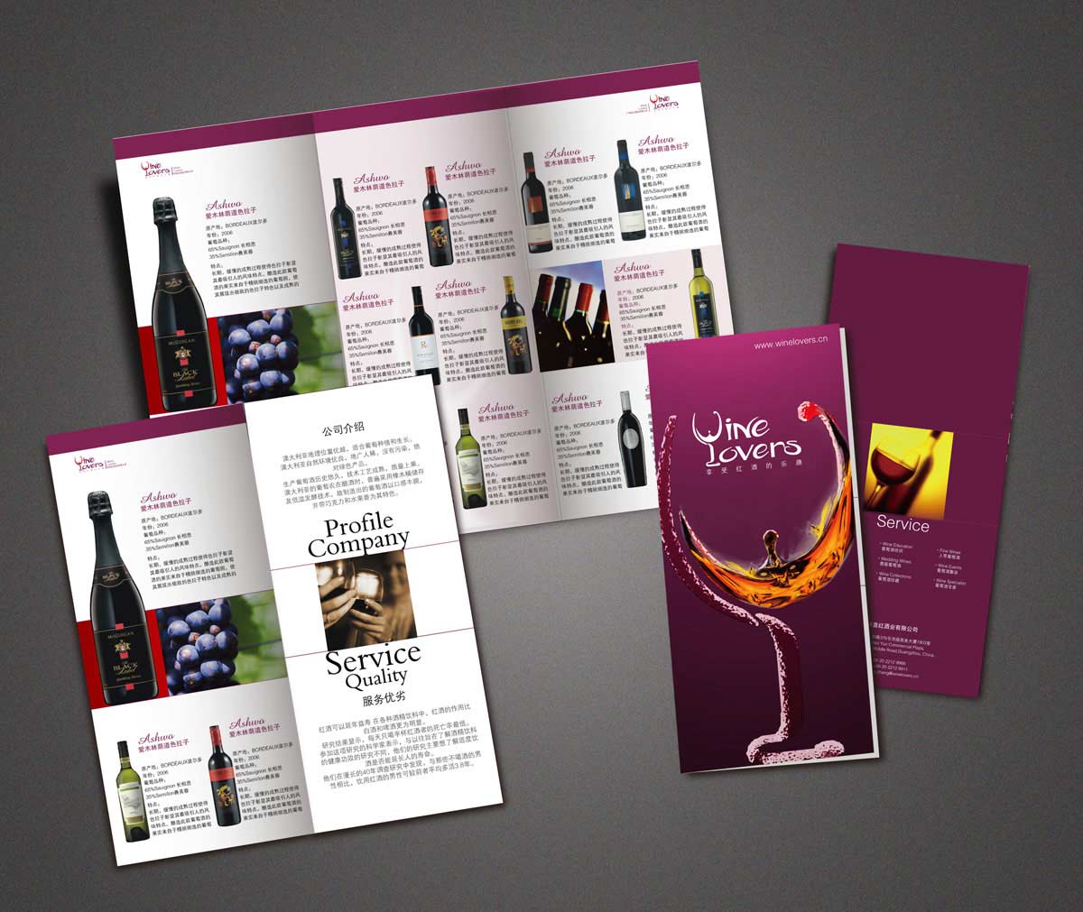 红酒折页设计-喜红酒业折页设计公司