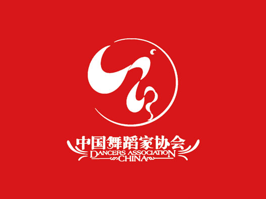 舞蹈协会logo设计-中国舞蹈家协会品牌logo设计