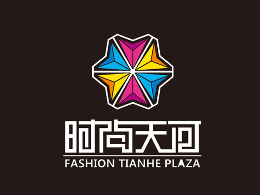 商业街logo设计-时尚天河商业广场品牌logo设计