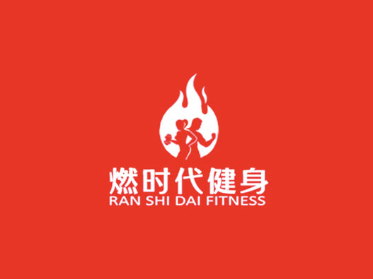 健身房logo设计-燃时代健身品牌logo设计