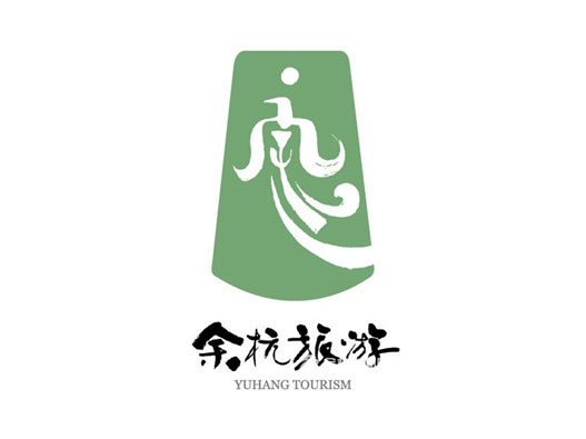 杭旅logo设计-余杭旅游品牌logo设计