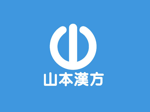 青汁logo设计-山本汉方品牌logo设计