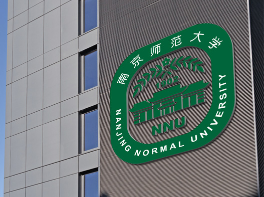 南京师范大学logo设计含义及设计理念