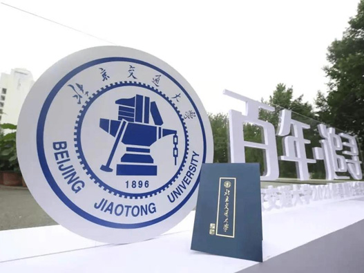 北京交通大学logo设计含义及设计理念