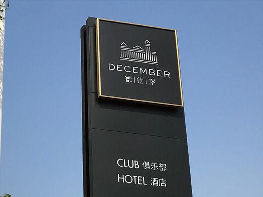 德斯堡酒店标志设计含义及logo设计理念