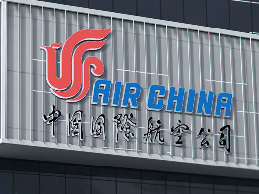 中国航空集团logo设计含义及设计理念