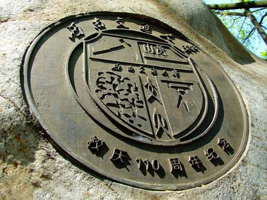 西南交通大学logo设计含义及设计理念