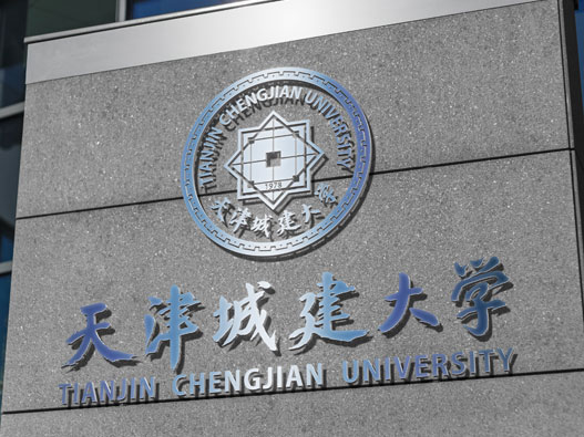 天津城建大学logo设计含义及设计理念