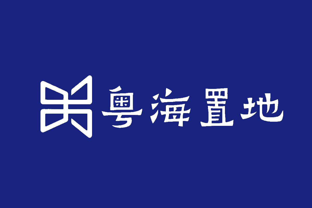 粤海置地反白logo