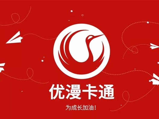  优漫卡通设计含义及logo设计理念