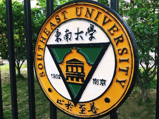 东南大学logo设计含义及设计理念