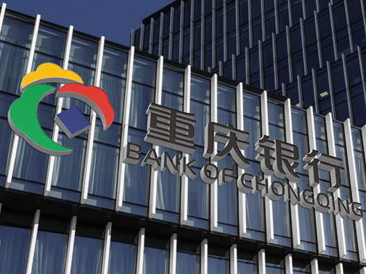 重庆银行logo设计含义及设计理念