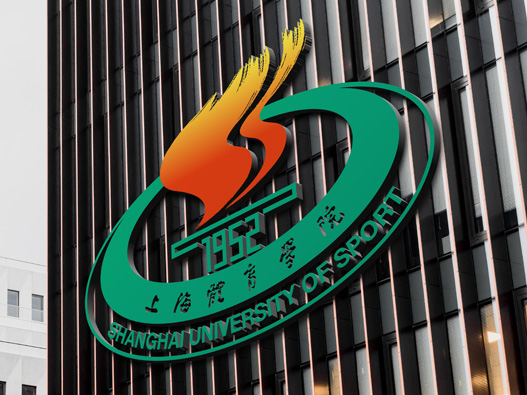 上海体育学院logo设计含义及设计理念