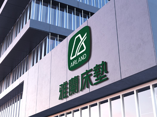  雅兰（AIRLAND）logo设计含义及设计理念