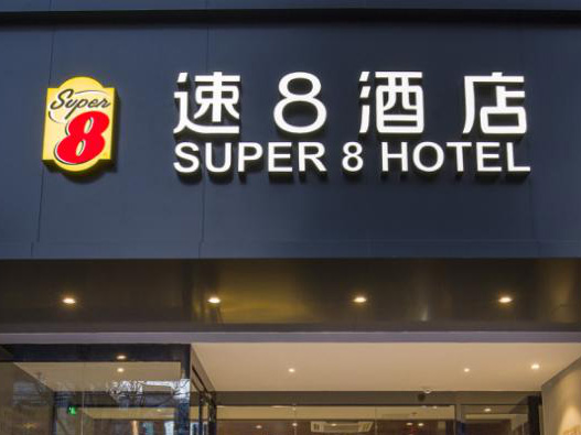 速8酒店商标设计含义及logo设计理念