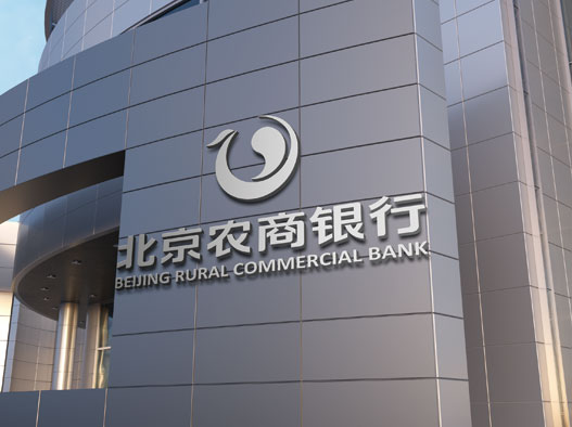 北京农商银行logo设计含义及设计理念