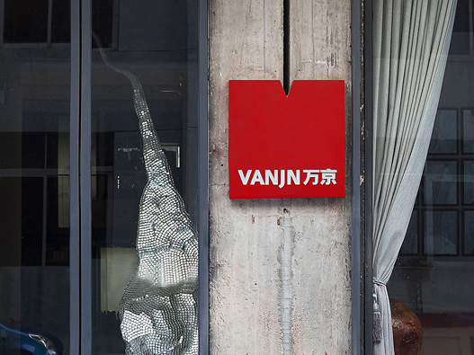 VANJN万京标志设计含义及logo设计理念