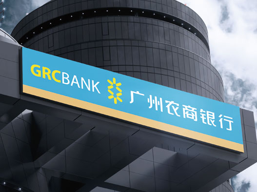 广州农商银行logo设计含义及设计理念