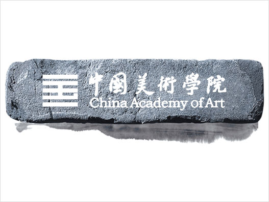 中国美术学院logo设计含义及设计理念