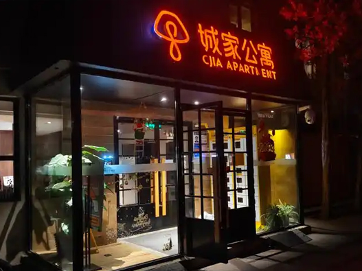 城家公寓酒店logo设计含义及酒店品牌设计理念