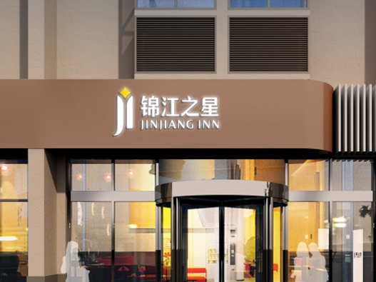 锦江之星酒店logo设计含义及酒店品牌设计理念