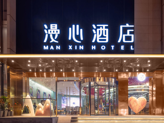 漫心酒店logo设计含义及酒店品牌设计理念