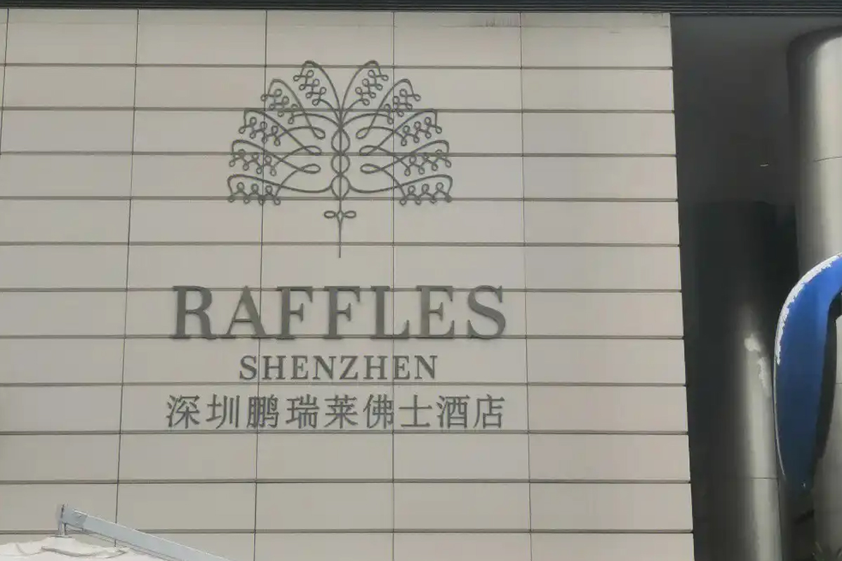 鹏瑞莱佛士酒店logo