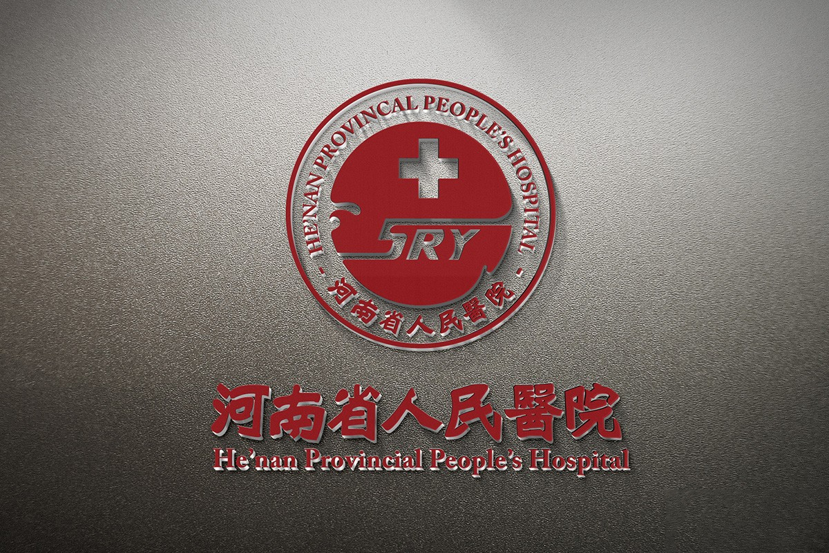 河南省人民医院logo