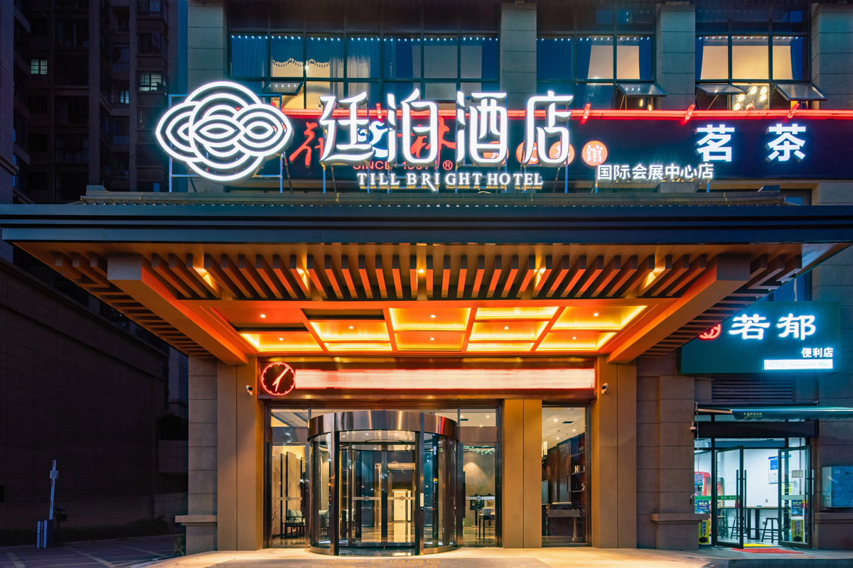 廷泊酒店logo