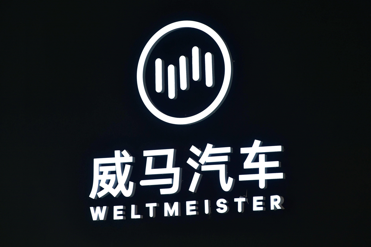 威马汽车logo