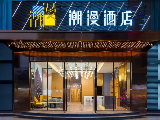 潮漫酒店logo设计含义及酒店品牌设计理念