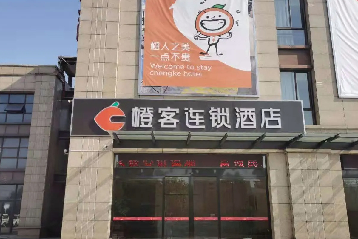 橙客酒店logo