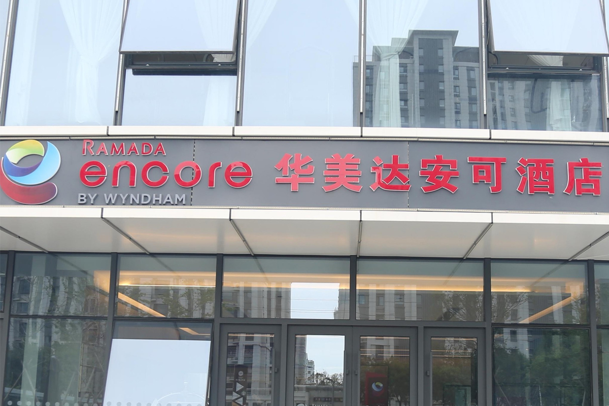 安可酒店logo