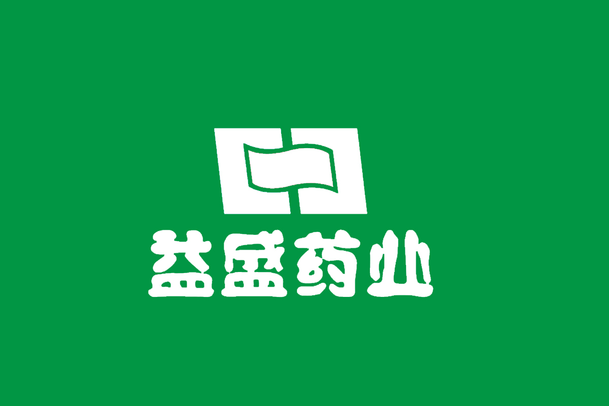 益盛药业logo